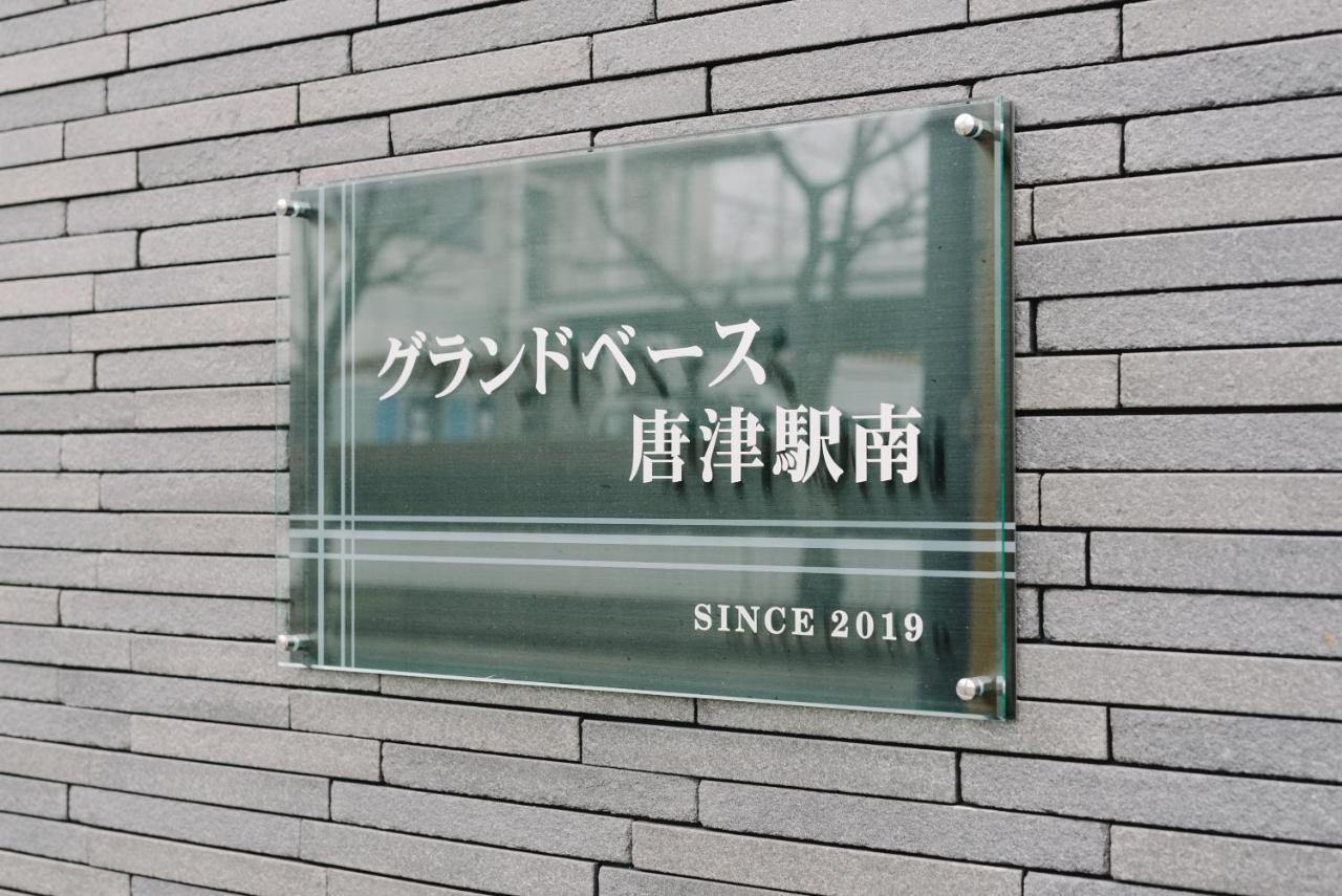 Grand Base Karatsu Ekiminami Aparthotel Екстериор снимка